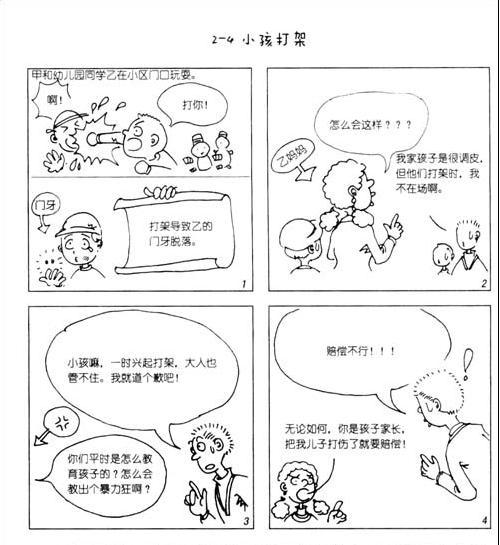 少女恋爱·隔壁的钢琴声